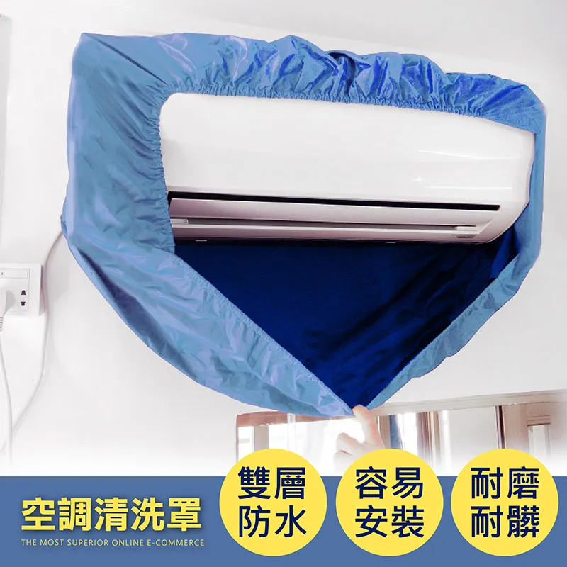 冷氣清洗罩【小款/附排水管】(可拉伸1.5M~2.5M) 冷氣清洗套 空調清洗 歷史價格詳細信息