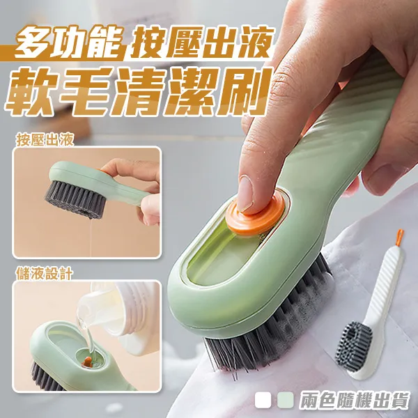 按壓出液海綿清潔刷組-附菜瓜布  居家生活用品廚房清潔洗碗菜瓜布壓盒組（漾媽咪嬰幼兒用品）清洗用品菜瓜布日常用品 歷史價格詳細信息