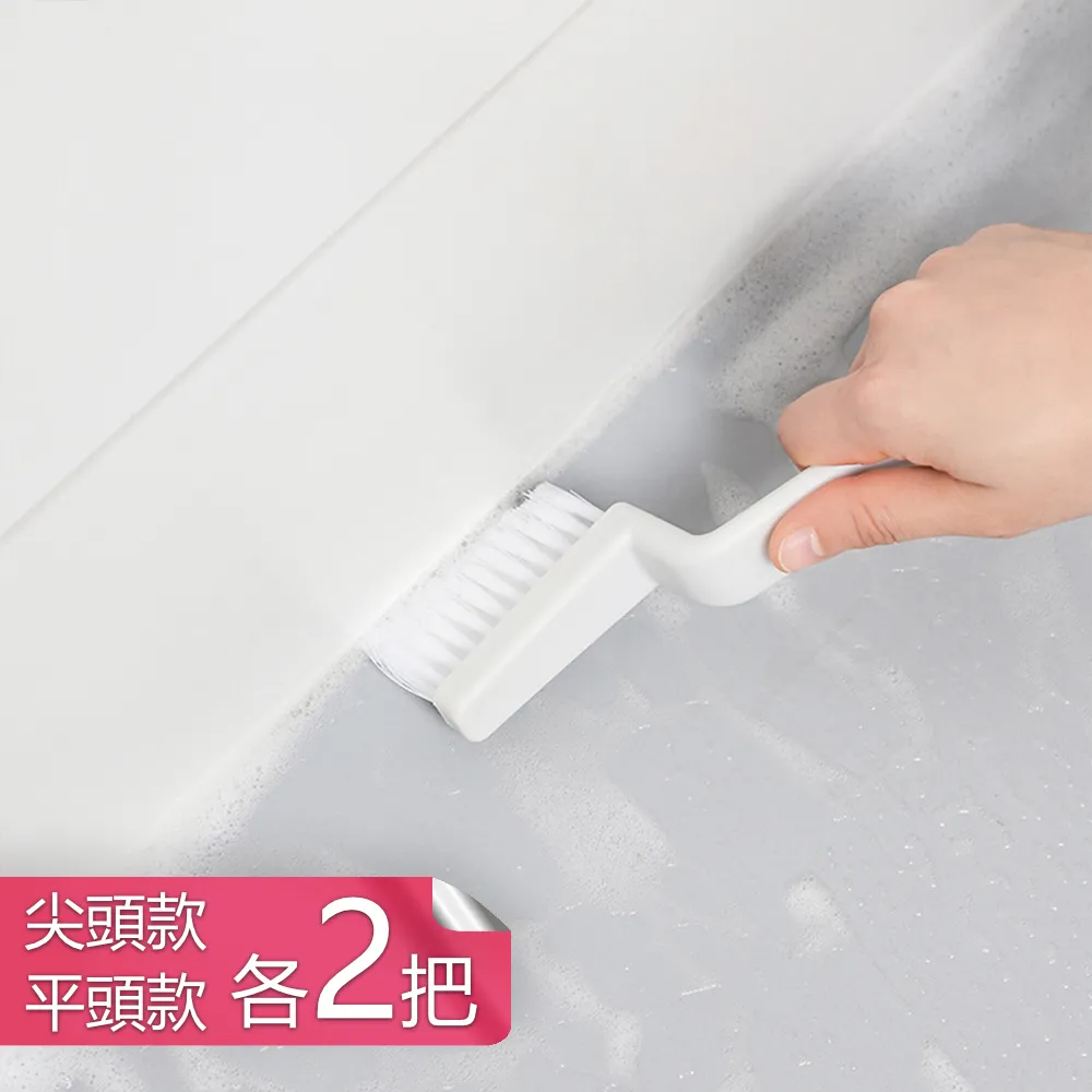 【荷生活】廚衛兩用角落生物剋星零死角黴菌細菌髒污油垢清潔刷-平頭款-2把 歷史價格詳細信息