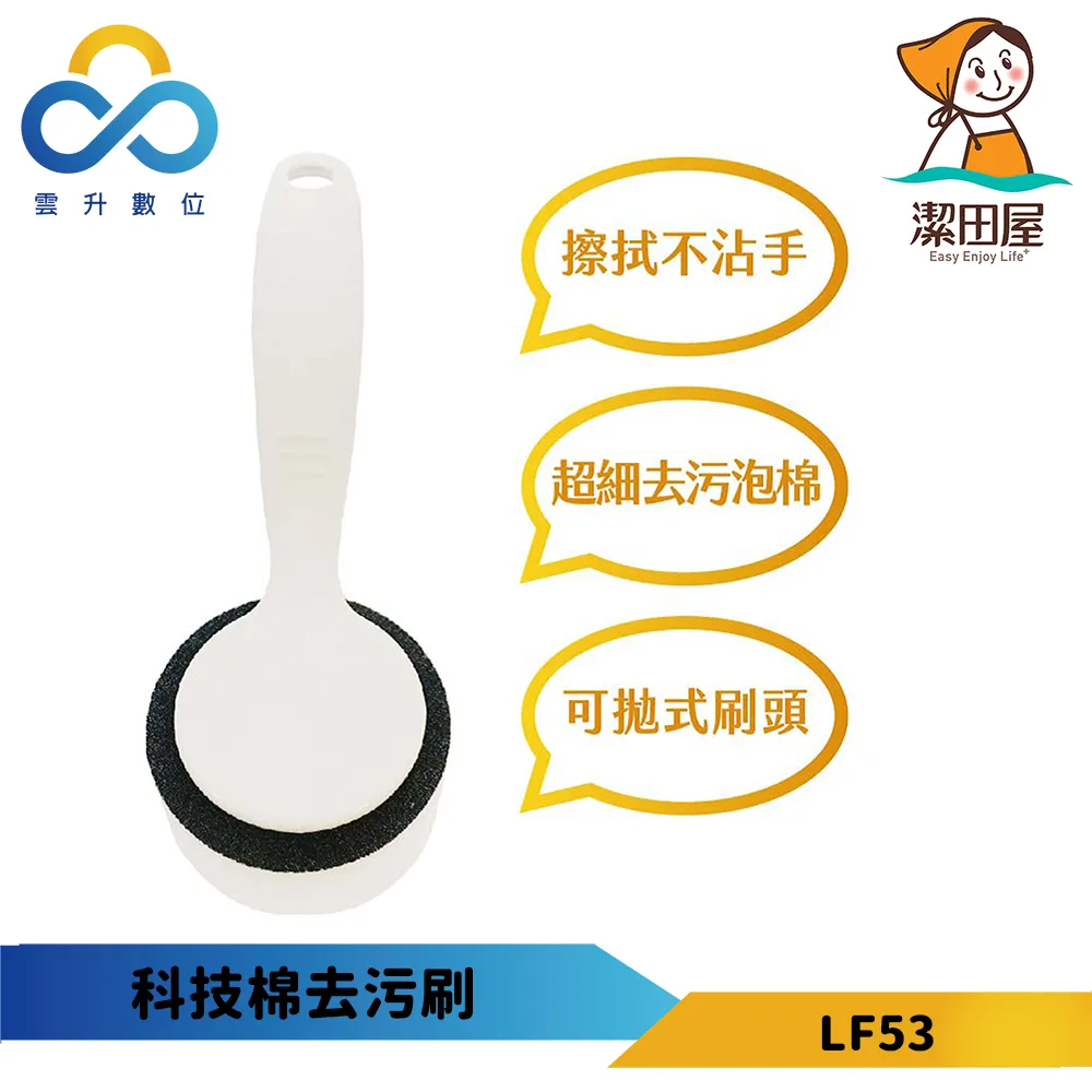 【潔田屋】Life+掏汙雙面廁刷-台灣製造-360度圓形刷頭-高密度濃密刷毛 歷史價格詳細信息