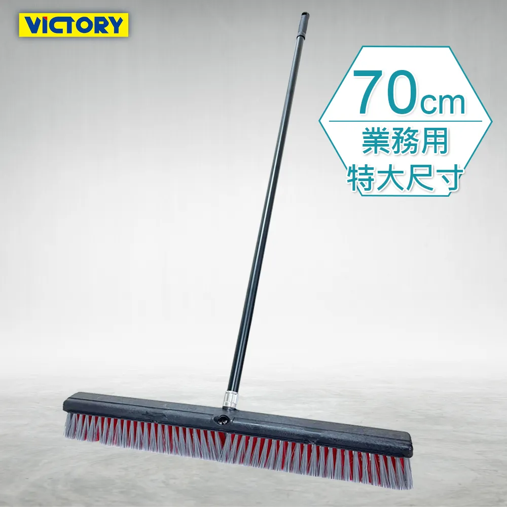 【VICTORY】長桿兩用刮水大地板刷(2支) 歷史價格詳細信息