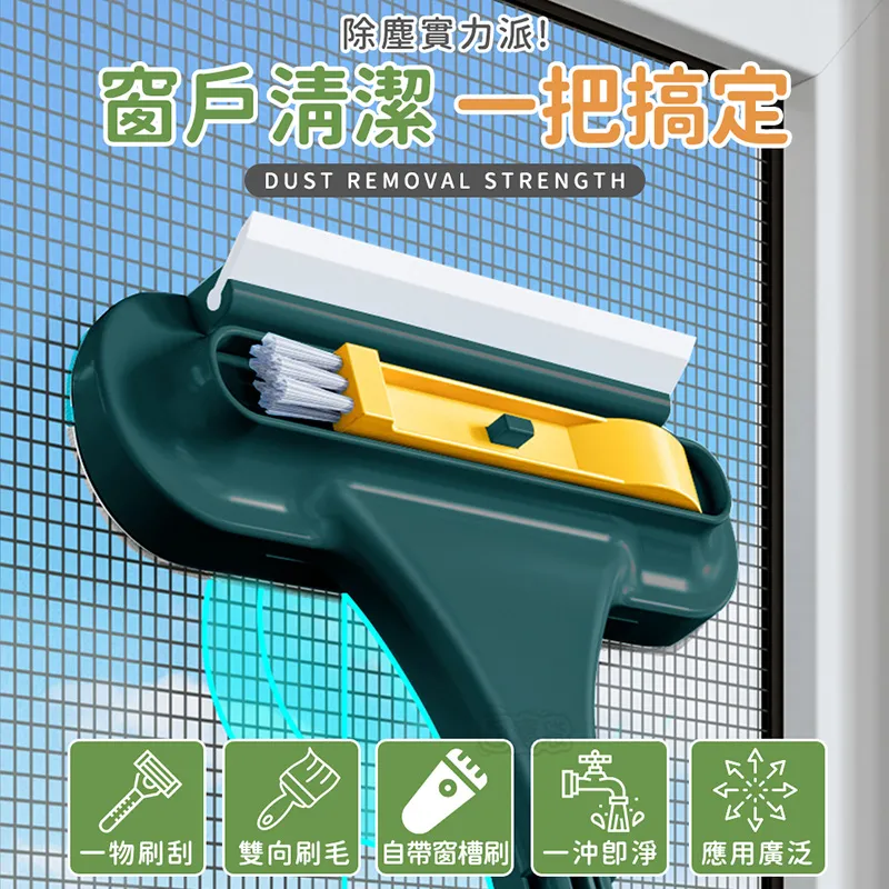 【紗窗清潔修補超值5件組】3合1刮窗清潔刷x1+紗窗強力清潔劑x2+DIY紗窗修補貼x2 歷史價格詳細信息