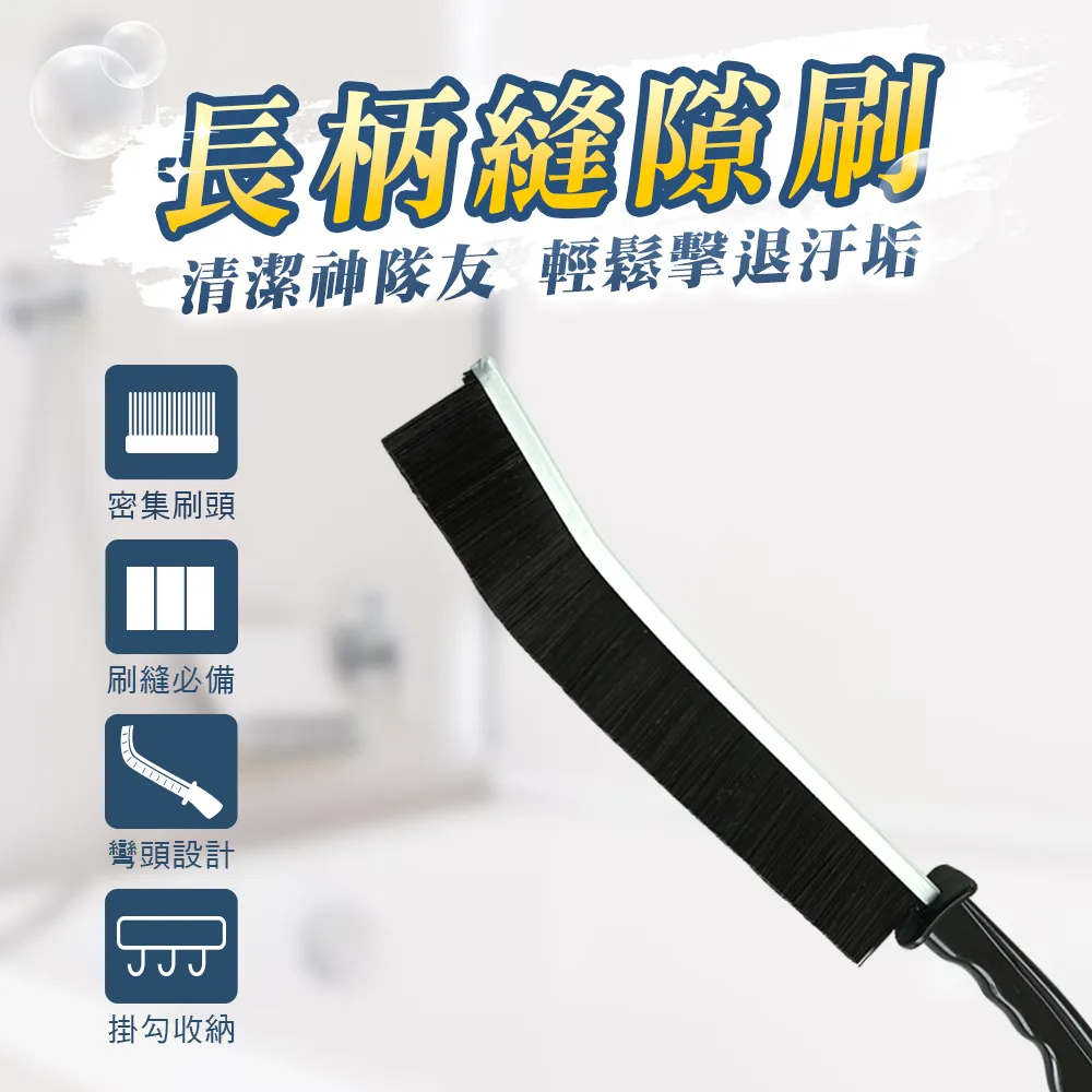 長柄縫隙刷【小麥購物】24H出貨台灣現貨【C044】縫隙刷 清潔刷 大掃除 角落刷 除塵刷 扁平刷 除塵 伸縮刷 替換布 歷史價格詳細信息