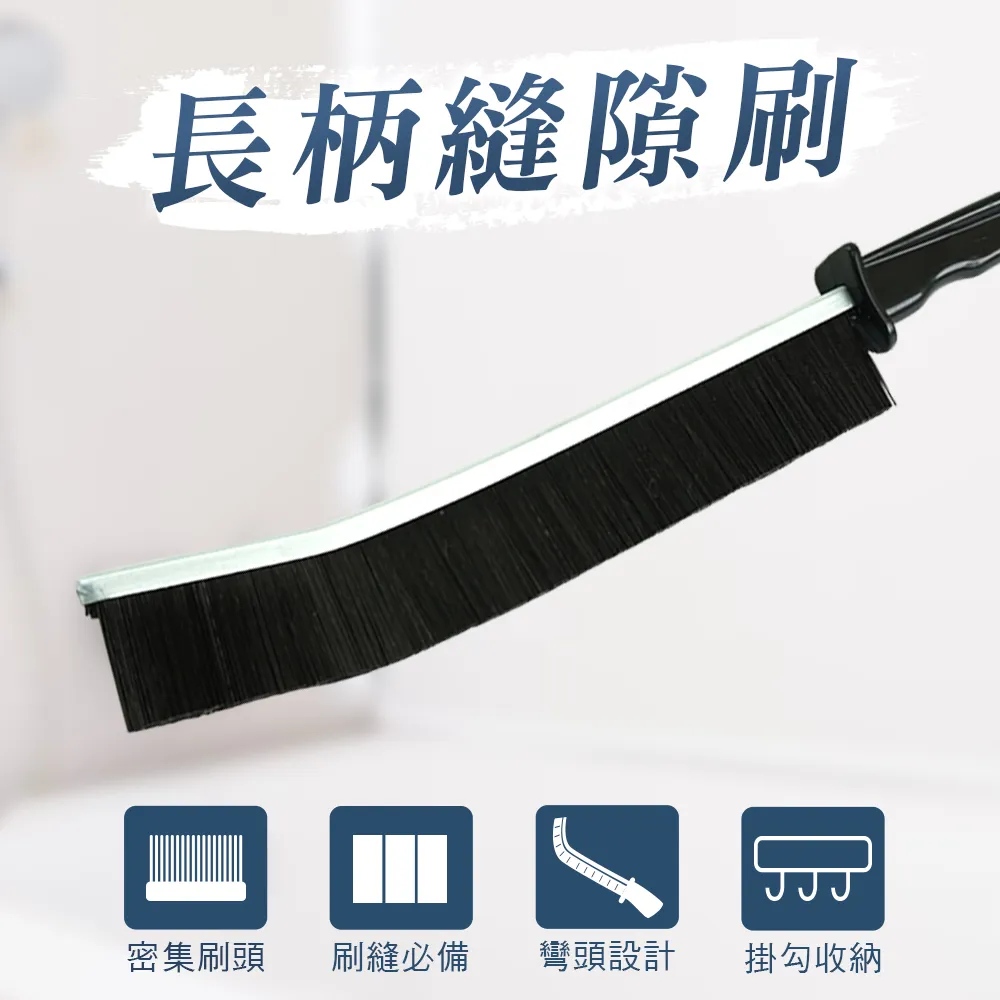 長柄縫隙刷【小麥購物】24H出貨台灣現貨【C044】縫隙刷 清潔刷 大掃除 角落刷 除塵刷 扁平刷 除塵 伸縮刷 替換布 歷史價格詳細信息