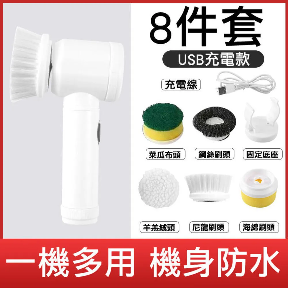 多功能 電動清潔刷 五種刷頭 鋼刷 海綿 菜瓜布 絨毛布 USB充電 歷史價格詳細信息