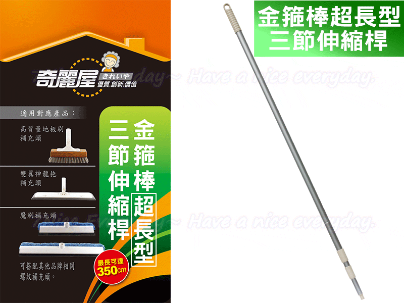 奇麗屋 金箍棒超長三節桿 可搭配一般油漆刷頭 價格比較,價格查詢,歷史價格詳細信息