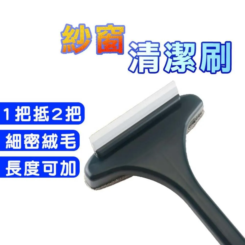 除塵刷 長柄刷 靜電刷 紗窗刷 靜電除塵 窗戶清潔 靜電除塵刷 紗窗除塵刷 加長型紗窗清潔刷 台灣現貨 歷史價格詳細信息
