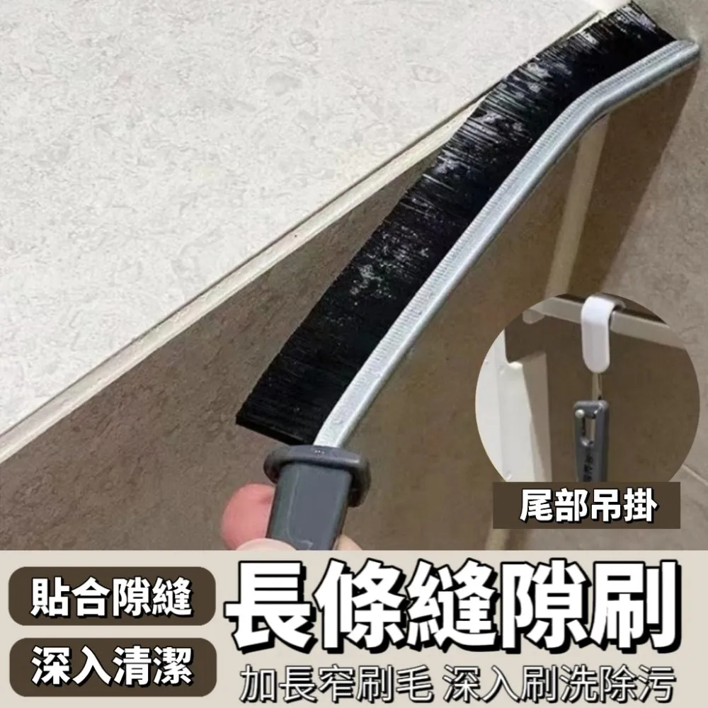 長條隙縫刷 隙縫刷 長條扁型隙縫刷 隙縫清潔刷 細縫刷 長柄隙縫刷 長形清潔刷 夾縫刷 死角窄縫刷 縫隙刷 扁刷 凹槽刷 歷史價格詳細信息