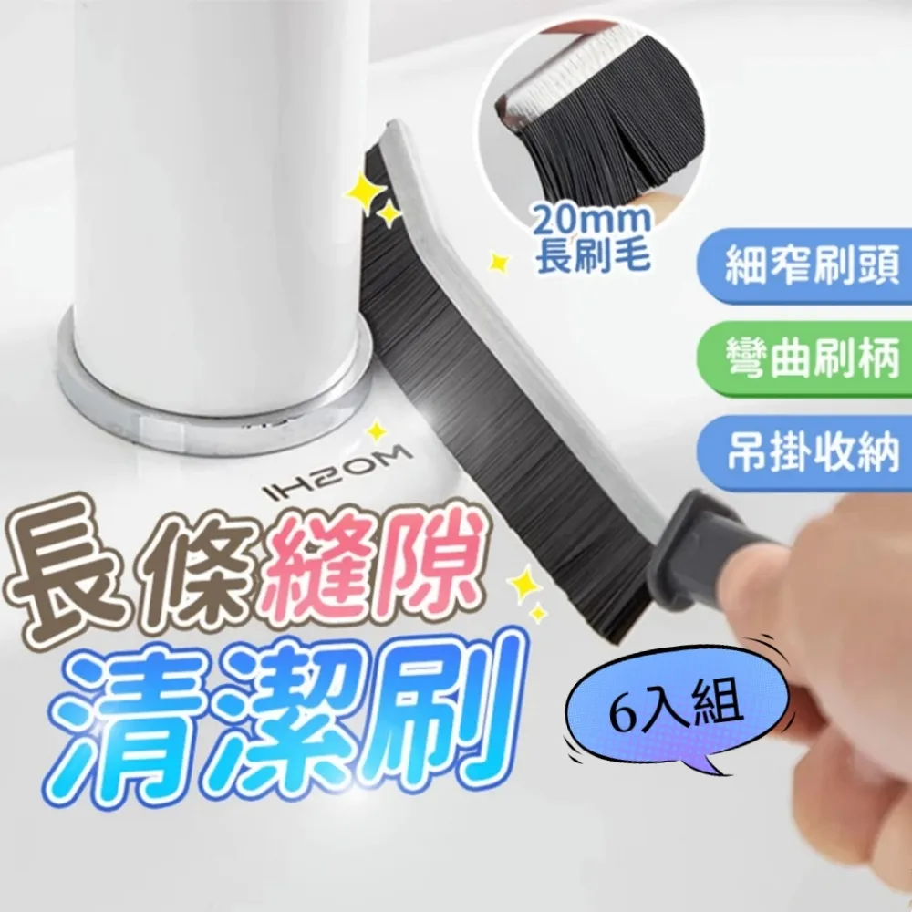 長條隙縫刷 隙縫刷 長條扁型隙縫刷 隙縫清潔刷 細縫刷 長柄隙縫刷 長形清潔刷 夾縫刷 死角窄縫刷 縫隙刷 扁刷 凹槽刷 歷史價格詳細信息