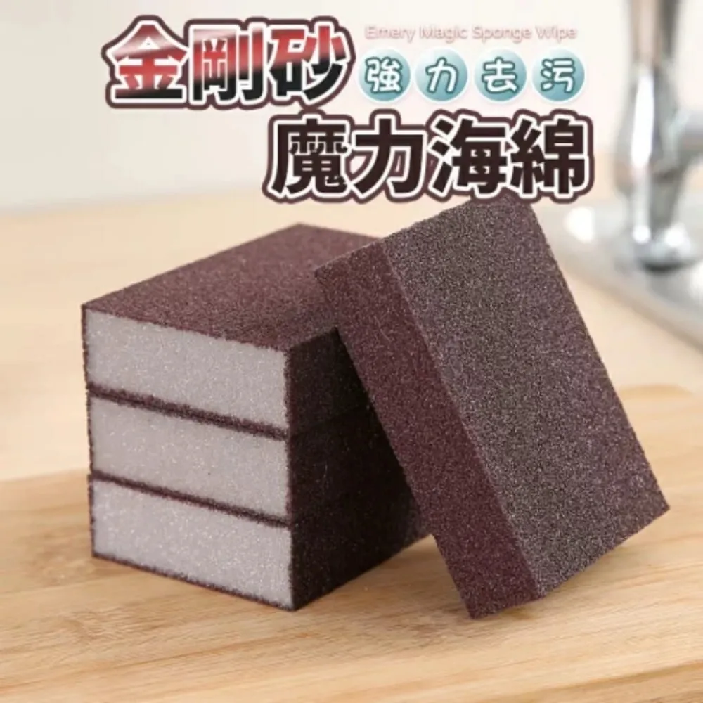 金剛砂神奇海綿擦（迷你號） 歷史價格詳細信息