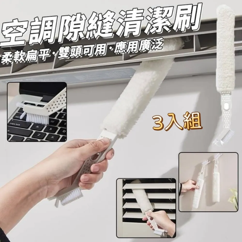 多功能冷氣縫隙清潔刷 -含替換布套x5 (住家冷氣/汽車冷氣出風口/百葉窗皆適用) 歷史價格詳細信息