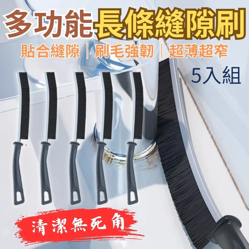 長條隙縫刷 隙縫刷 長條扁型隙縫刷 隙縫清潔刷 細縫刷 長柄隙縫刷 長形清潔刷 夾縫刷 死角窄縫刷 縫隙刷 扁刷 凹槽刷 歷史價格詳細信息