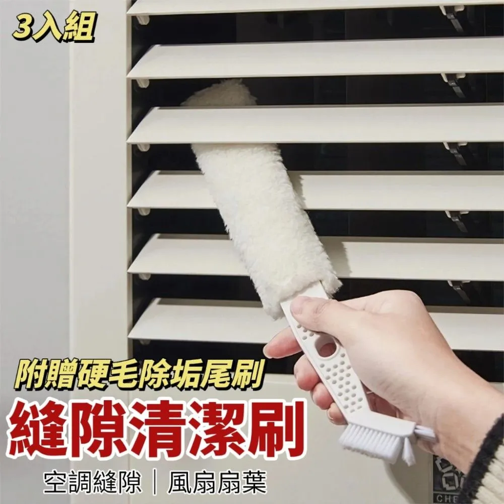 冷氣清潔刷空調掃灰刷清潔風扇除塵刷掃灰塵刷電風扇清潔刷子風扇專用擦風扇神器清洗刷清理除塵工具 歷史價格詳細信息