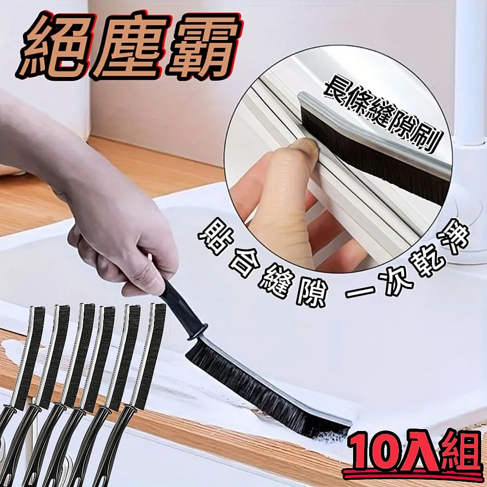 長條隙縫刷 隙縫刷 長條扁型隙縫刷 隙縫清潔刷 細縫刷 長柄隙縫刷 長形清潔刷 夾縫刷 死角窄縫刷 縫隙刷 扁刷 凹槽刷 歷史價格詳細信息