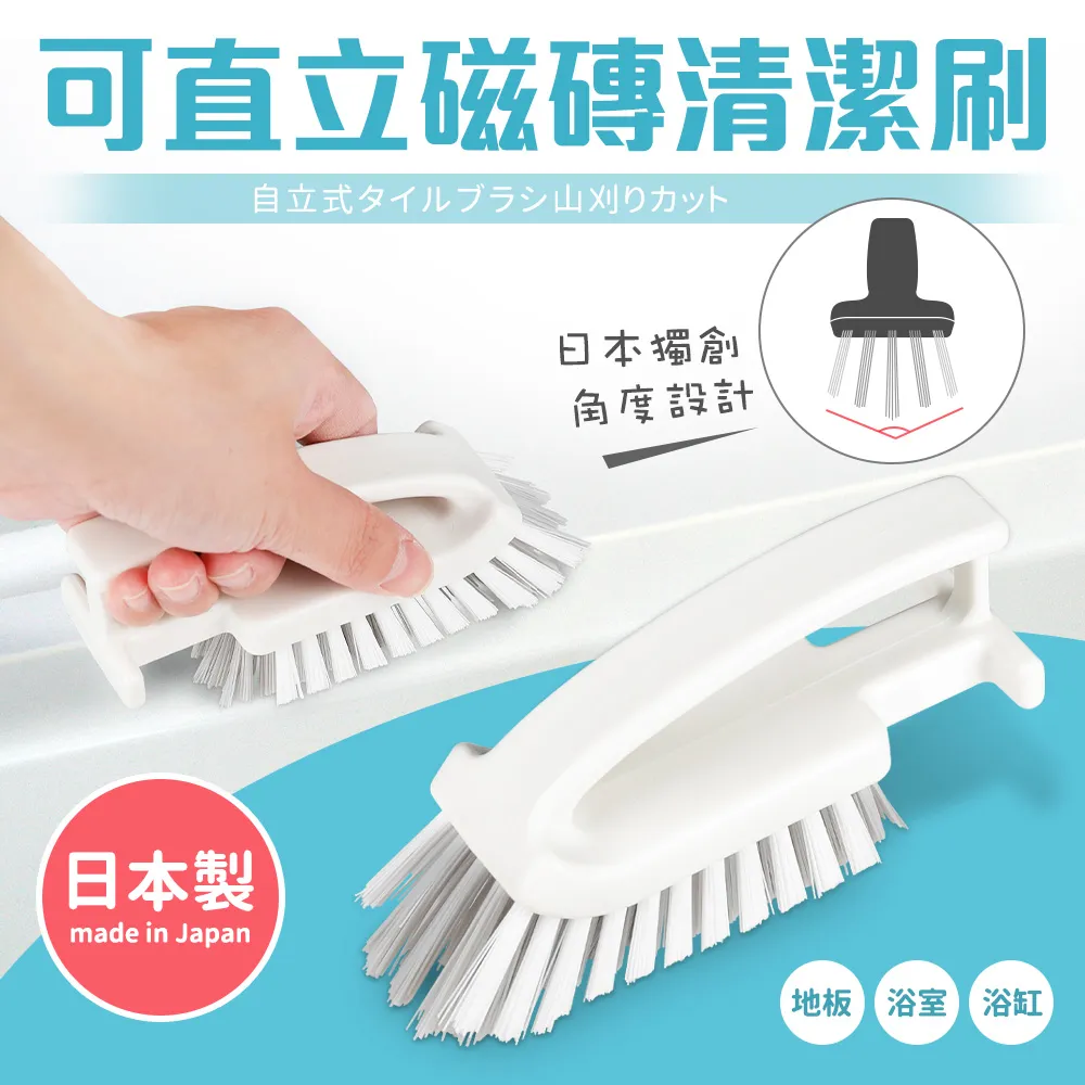 『日本製』可直立磁磚清潔刷 磁磚縫隙刷/瓷磚刷/磁磚刷/地板刷/磁磚細縫刷/萬用刷【白居藝】 歷史價格詳細信息