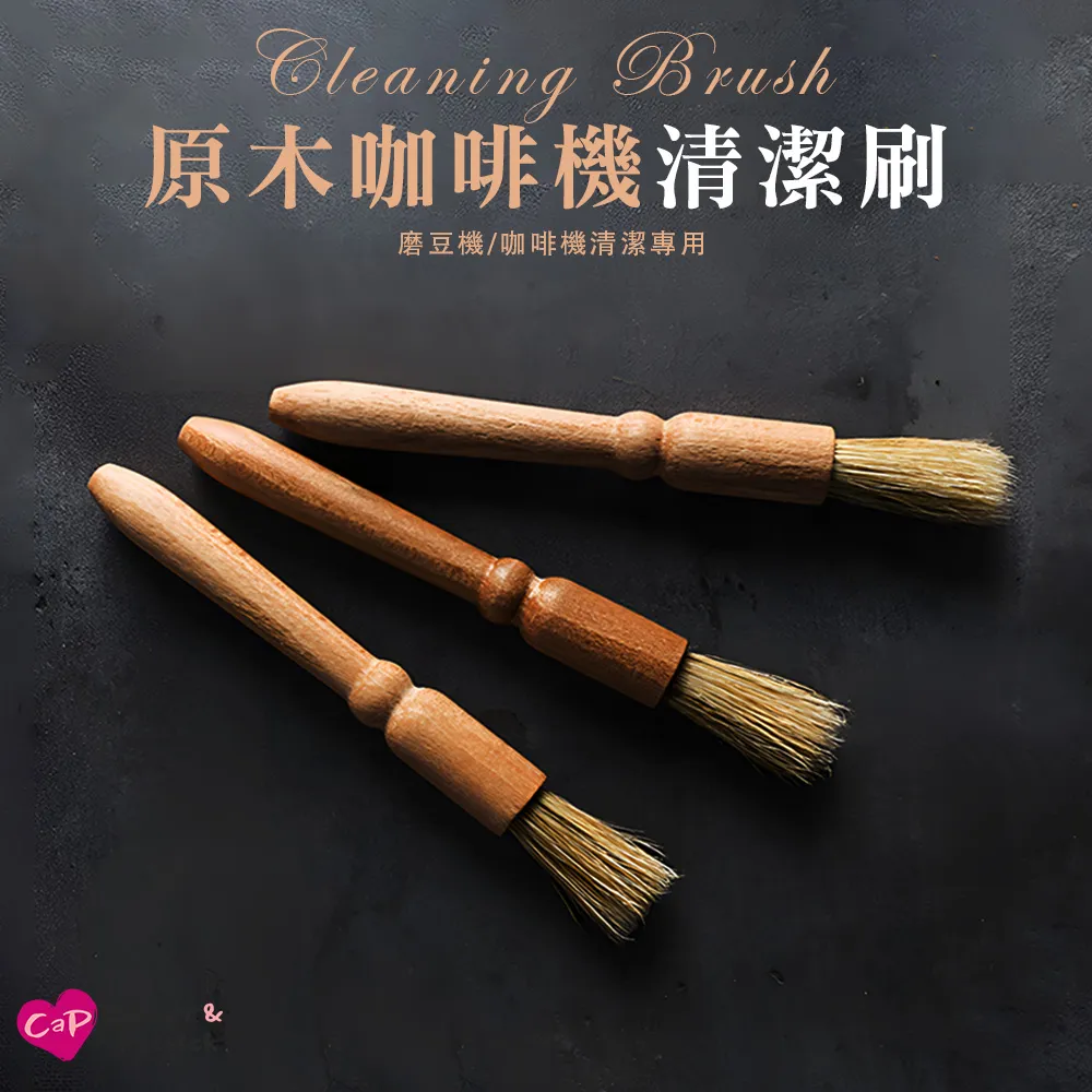 咖啡機清潔刷【小麥購物】24H出貨台灣現貨【G192】咖啡刷子 清潔刷 木柄毛刷 清潔毛刷 圓柄毛刷 料理 木柄清潔刷 歷史價格詳細信息