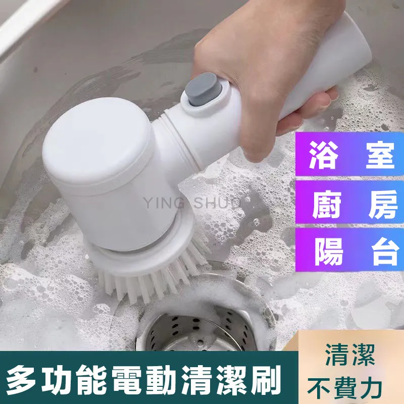 電動清潔刷 【 懶人清潔刷 】 清潔 洗碗 洗車 拋光 打蠟 海綿刷 菜瓜布 洗車刷 懶人刷 電動刷 清潔刷 地板刷 歷史價格詳細信息