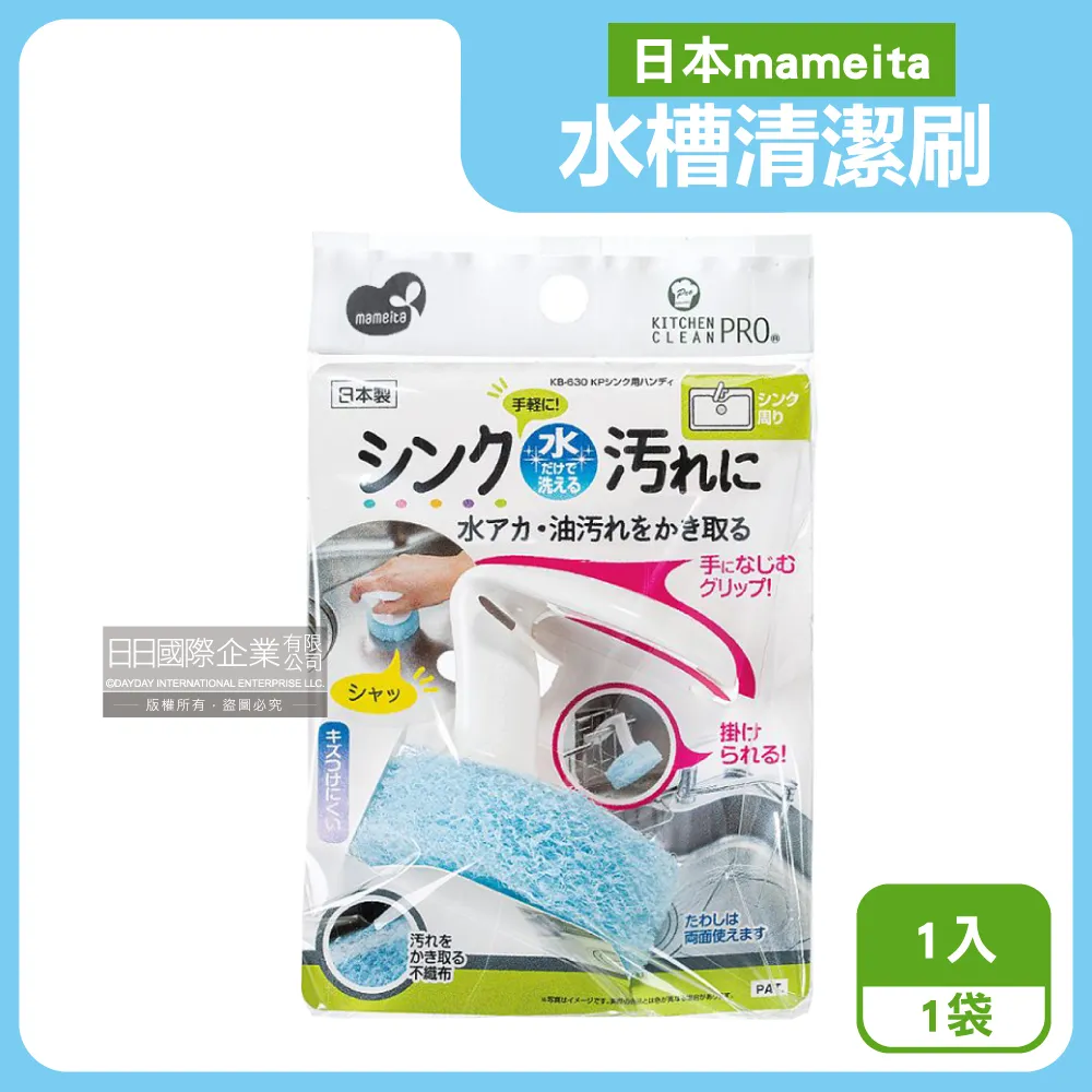 日本mameita-L型手柄水槽清潔刷具1入/袋 價格比較,價格查詢,歷史價格詳細信息