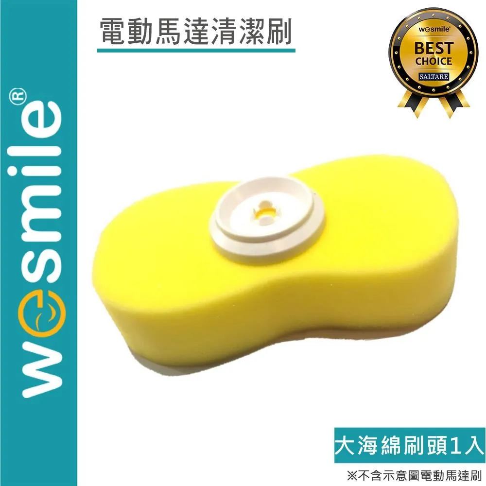 【VELCRO X wesmile】電動馬達清潔刷 海綿刷頭2入 歷史價格詳細信息
