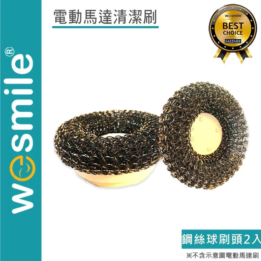 【VELCRO X wesmile】電動馬達清潔刷 海綿刷頭2入 歷史價格詳細信息
