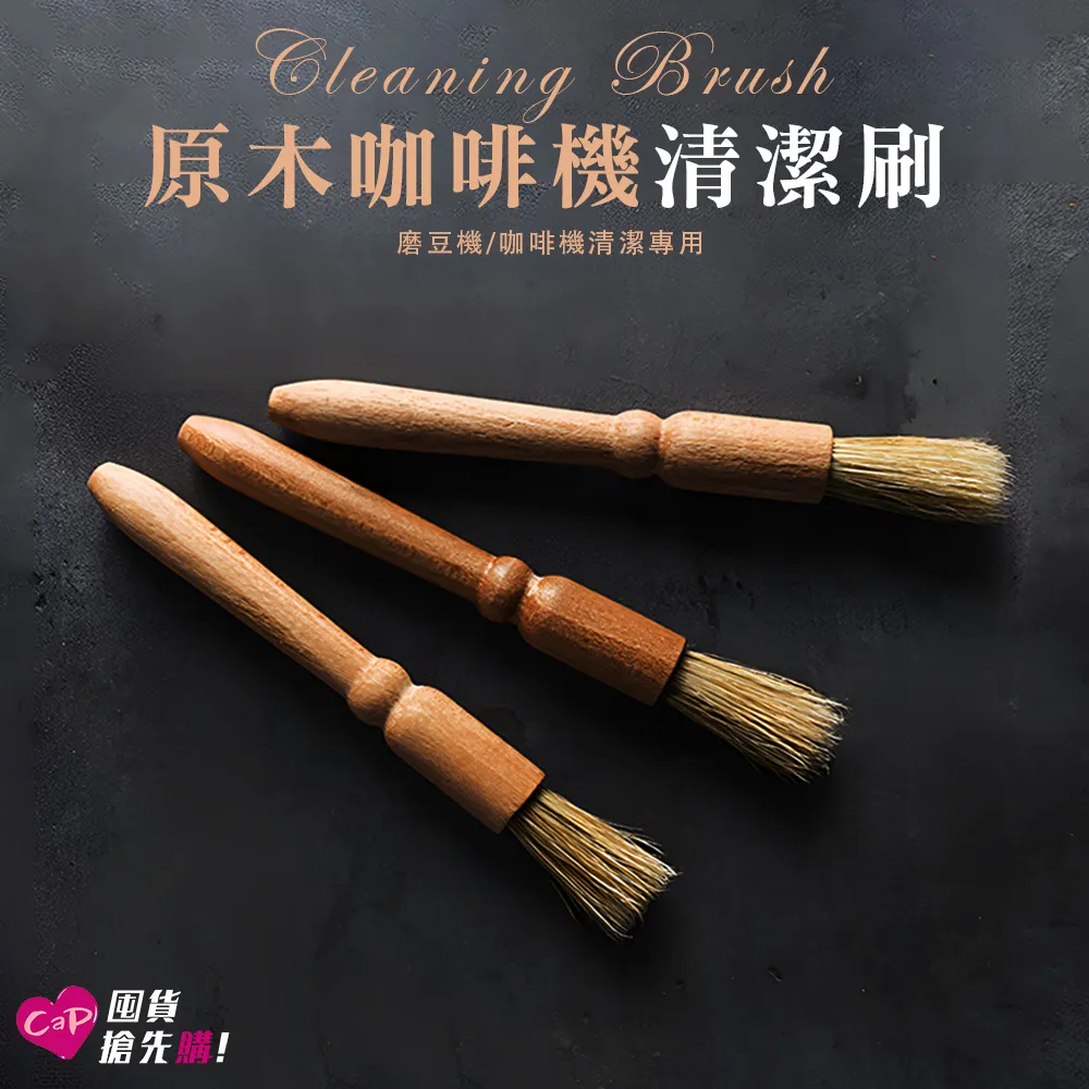 咖啡機清潔刷【小麥購物】24H出貨台灣現貨【G192】咖啡刷子 清潔刷 木柄毛刷 清潔毛刷 圓柄毛刷 料理 木柄清潔刷 歷史價格詳細信息
