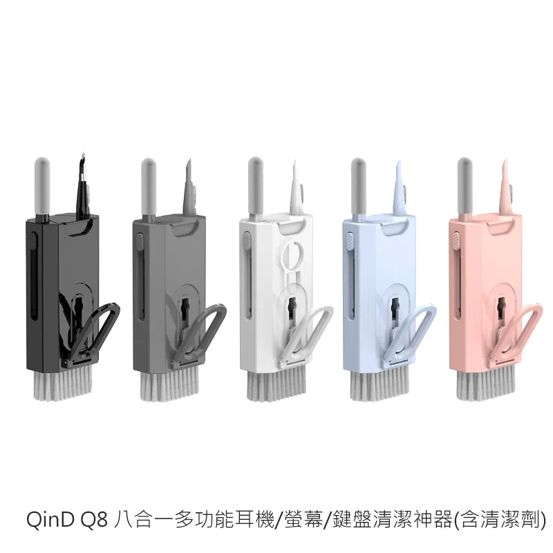 八合一多功能耳機鍵盤清潔組 手機/平板/耳機/螢幕 擦拭布 清潔筆 清潔刷 歷史價格詳細信息
