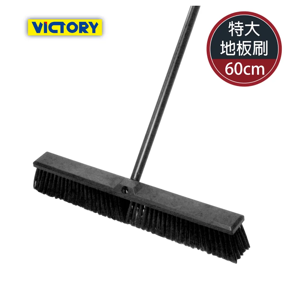 【VICTORY】長桿兩用刮水大地板刷(2支) 歷史價格詳細信息