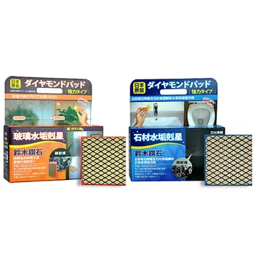 玻璃水垢剋星-止滑大師-佶川鑽石手磨片(玻璃水垢專用)-水垢去除-鑽石海綿-加厚1倍 歷史價格詳細信息