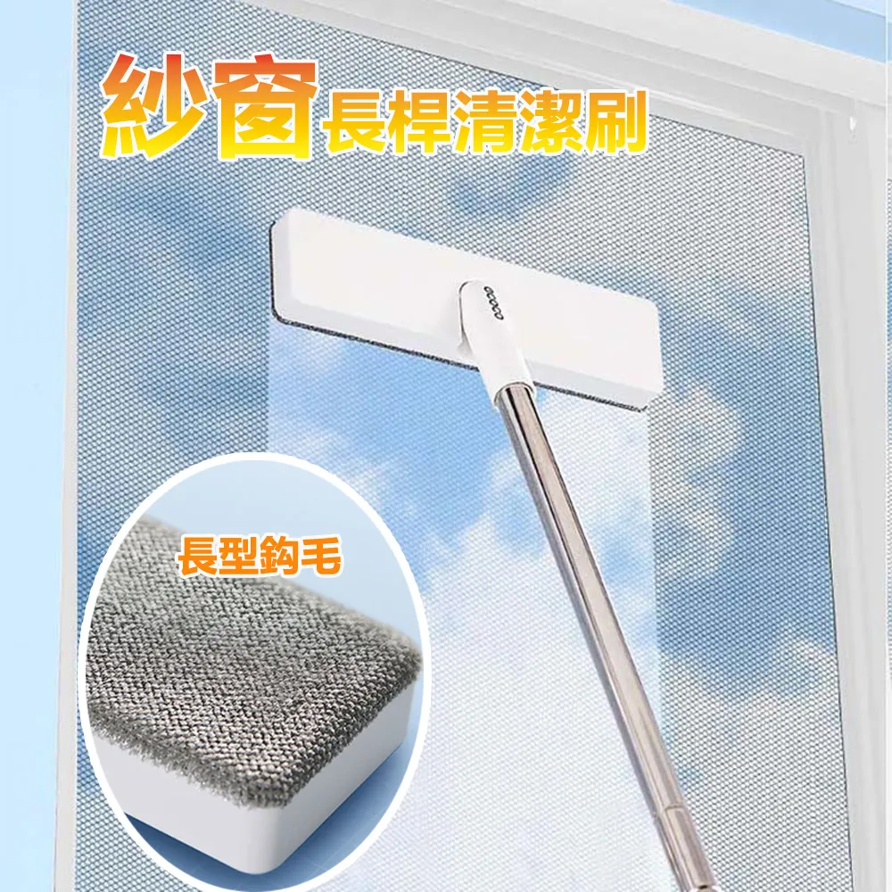 紗窗清潔刷 除塵刷 長柄刷 窗戶清潔 (顏色隨機) 歷史價格詳細信息