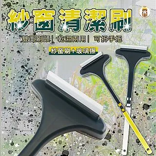 紗窗清洗神器清潔刷多功能專用干濕兩家用擦玻璃雙面擦免拆洗窗紗 歷史價格詳細信息