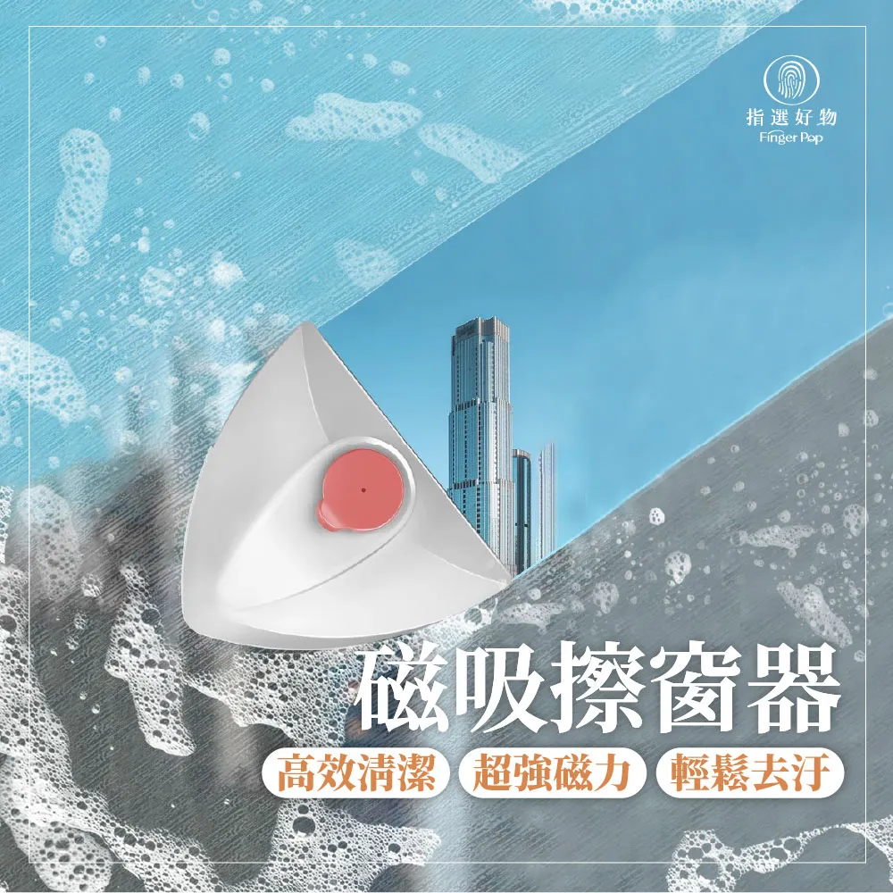 擦窗器 磁吸雙面擦玻璃窗戶器高層窗外中空（搽擦窗戶器/刷窗戶器/清洗工具/擦窗寶/擦窗機） 歷史價格詳細信息