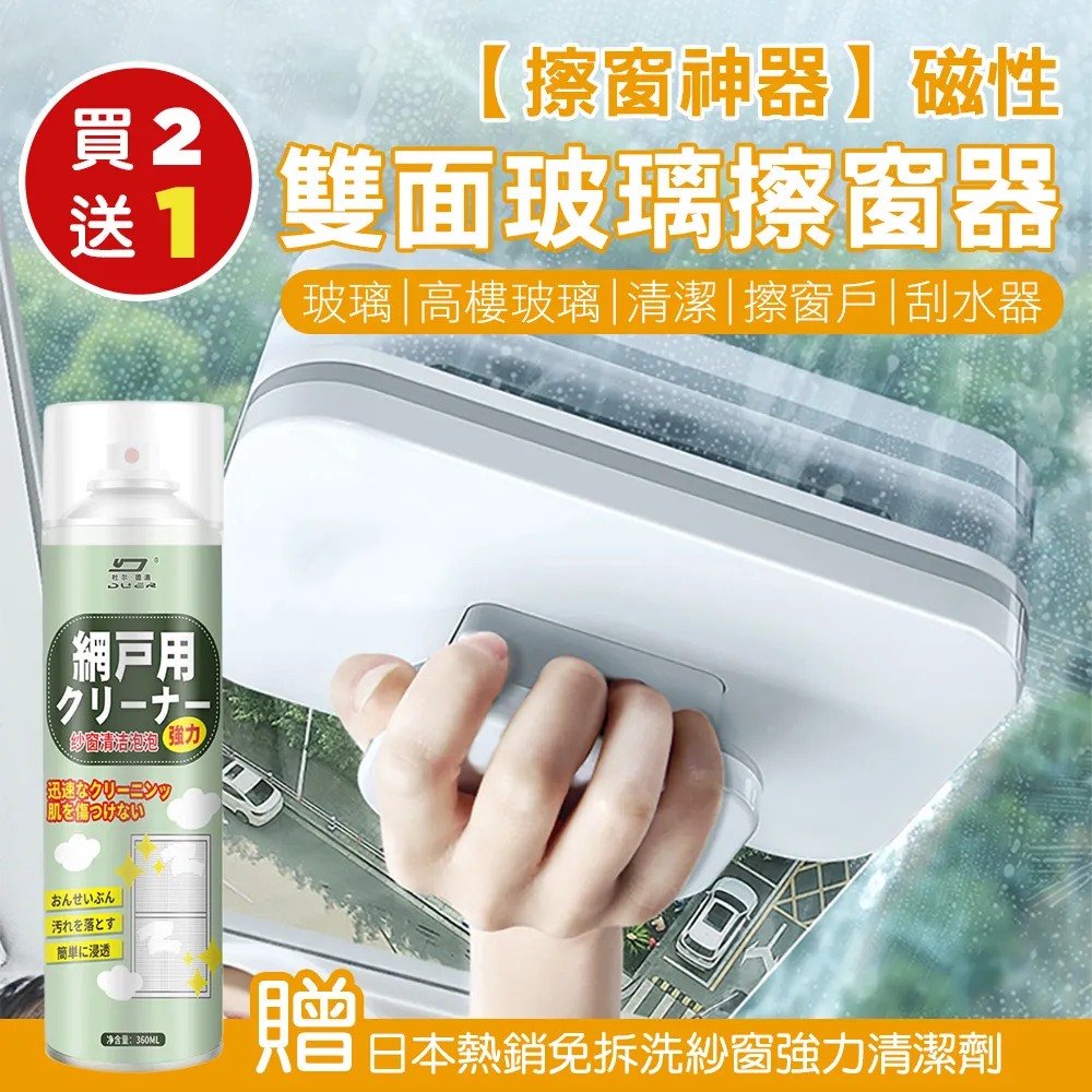 擦玻璃神器玻璃刮擦窗器加長伸縮桿刮水器地刮家用保潔搽玻璃刮刀 *熱賣爆品 歷史價格詳細信息