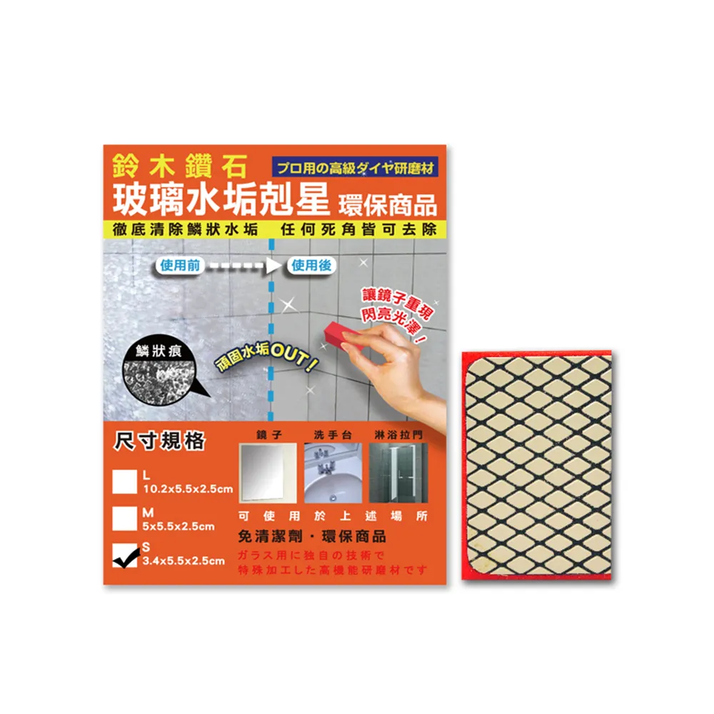 鈴木鑽石海綿-淋浴門水垢剋星 日本原裝 歷史價格詳細信息