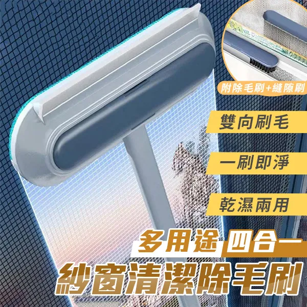 紗窗除塵刷軟膠刮條+紗窗刷兩用可拆卸清潔刷紗窗刷 紗窗清洗刷紗窗清潔刷除塵去塵刷 歷史價格詳細信息