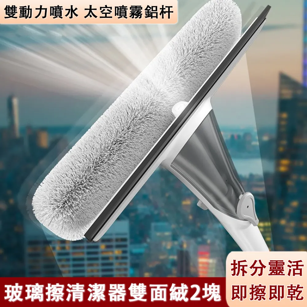 噴霧玻璃刮水器 汽車窗清潔刷 清潔檯面 清潔水槽 清潔牆面 清潔地板 清潔玻璃 清潔爐台 清潔灶台 清潔桌面 清潔鏡子 歷史價格詳細信息