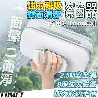 擦窗器 磁吸雙面擦玻璃窗戶器高層窗外中空（搽擦窗戶器/刷窗戶器/清洗工具/擦窗寶/擦窗機） 歷史價格詳細信息