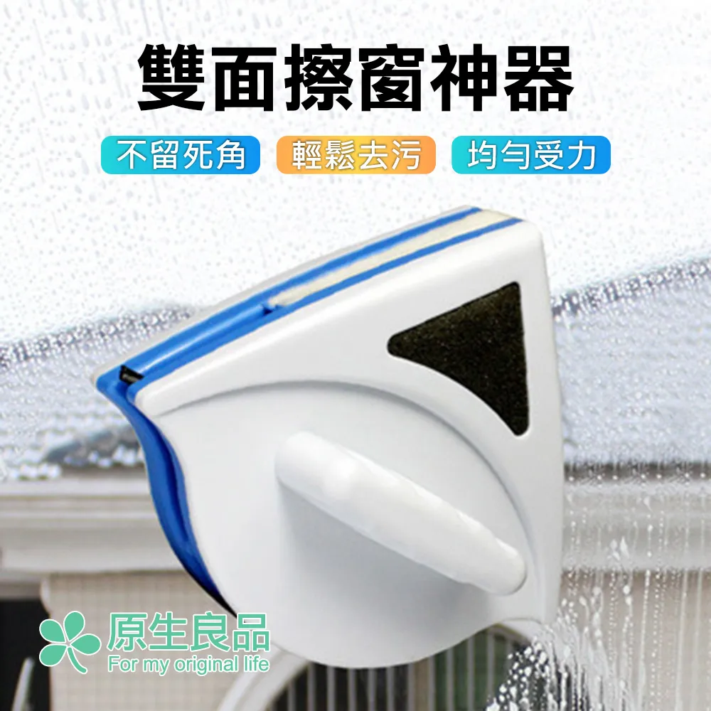 【磁吸式擦窗】玻璃用磁力雙面擦 5-12mm 雙面擦窗器 玻璃清潔器 清潔雙面玻璃 擦窗 窗戶清潔器 多功能窗刮 歷史價格詳細信息