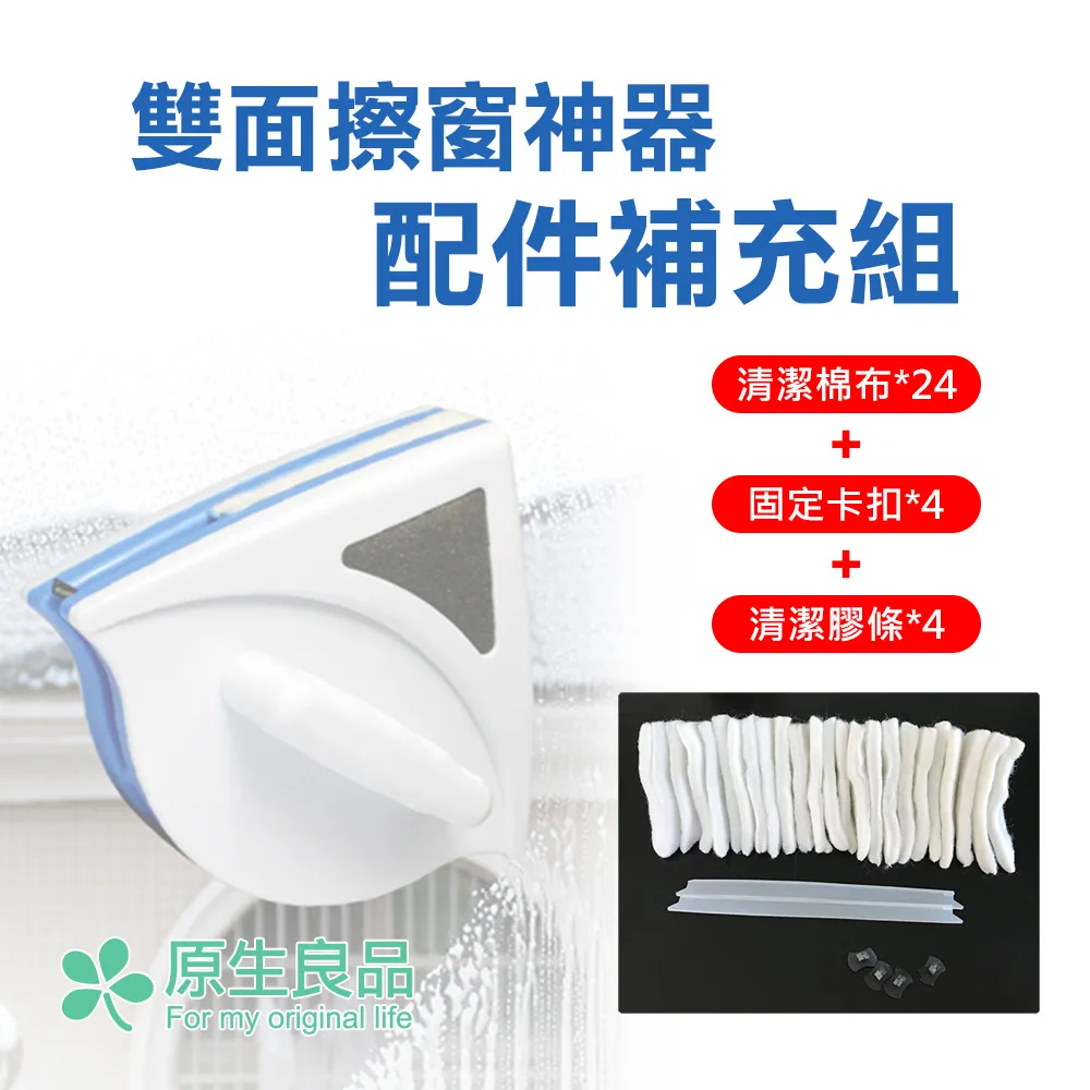 【磁吸式擦窗】玻璃用磁力雙面擦 5-12mm 雙面擦窗器 玻璃清潔器 清潔雙面玻璃 擦窗 窗戶清潔器 多功能窗刮 歷史價格詳細信息