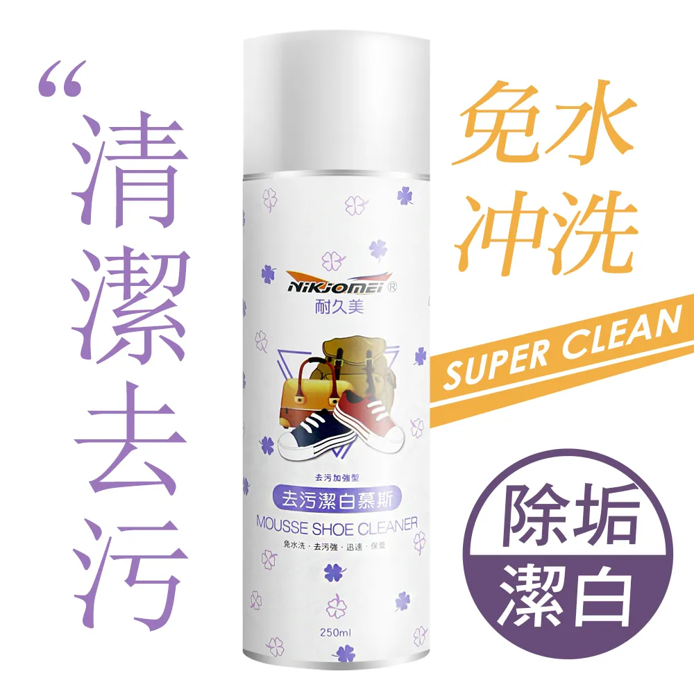 JoyLife嚴選 去污潔白慕斯+鞋包防水噴霧+防霉除臭噴霧(3入組) 歷史價格詳細信息