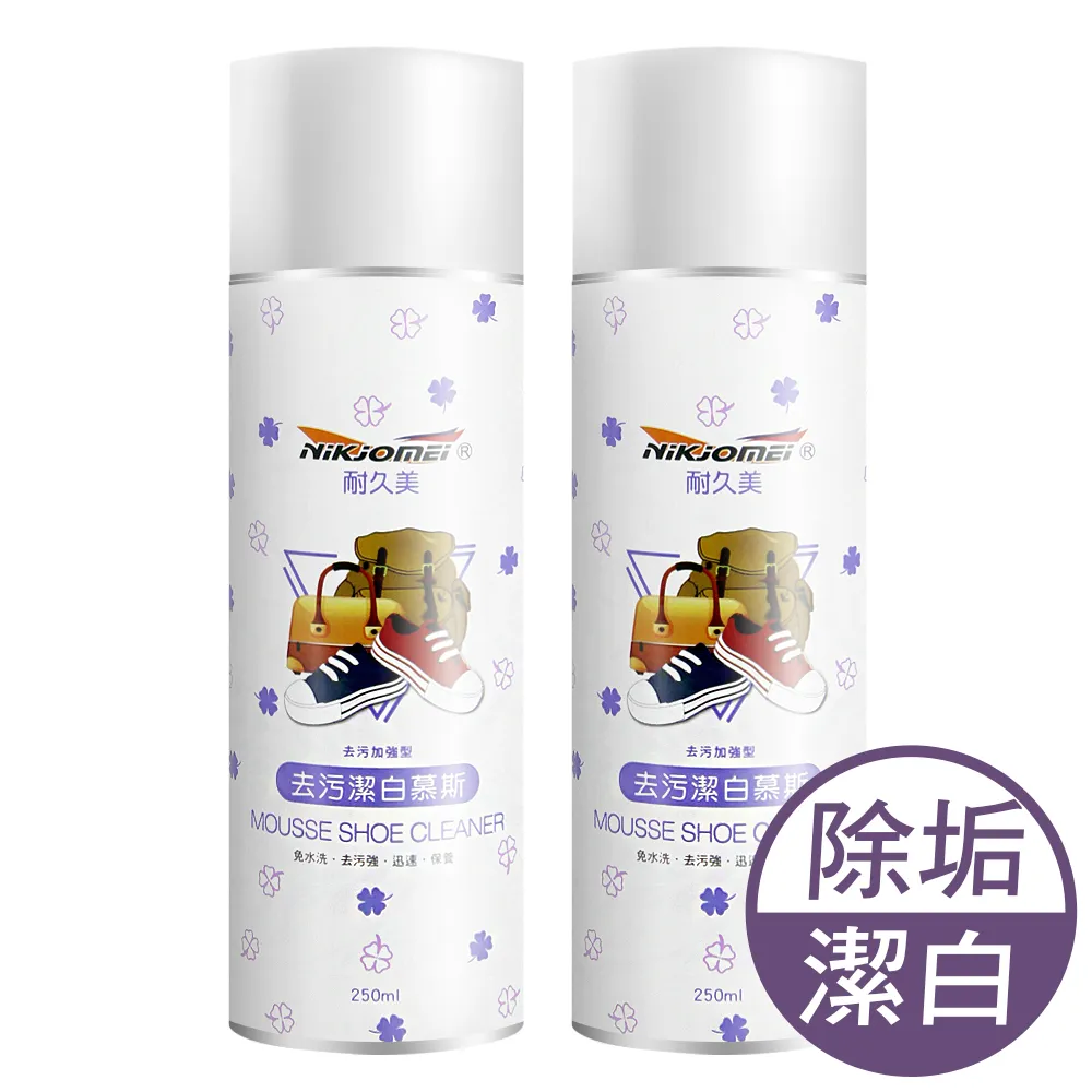 JoyLife嚴選 去污潔白慕斯+鞋包防水噴霧+防霉除臭噴霧(3入組) 歷史價格詳細信息