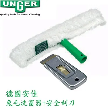 德國UNGER安佳－兔毛洗窗器 歷史價格詳細信息