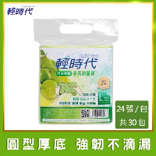 【皂福】輕時代清新檸檬花香清潔袋(小)30包/箱 歷史價格詳細信息
