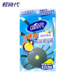 輕時代方便掛海綿菜瓜布 細緻替換包 【大潤發】 歷史價格詳細信息
