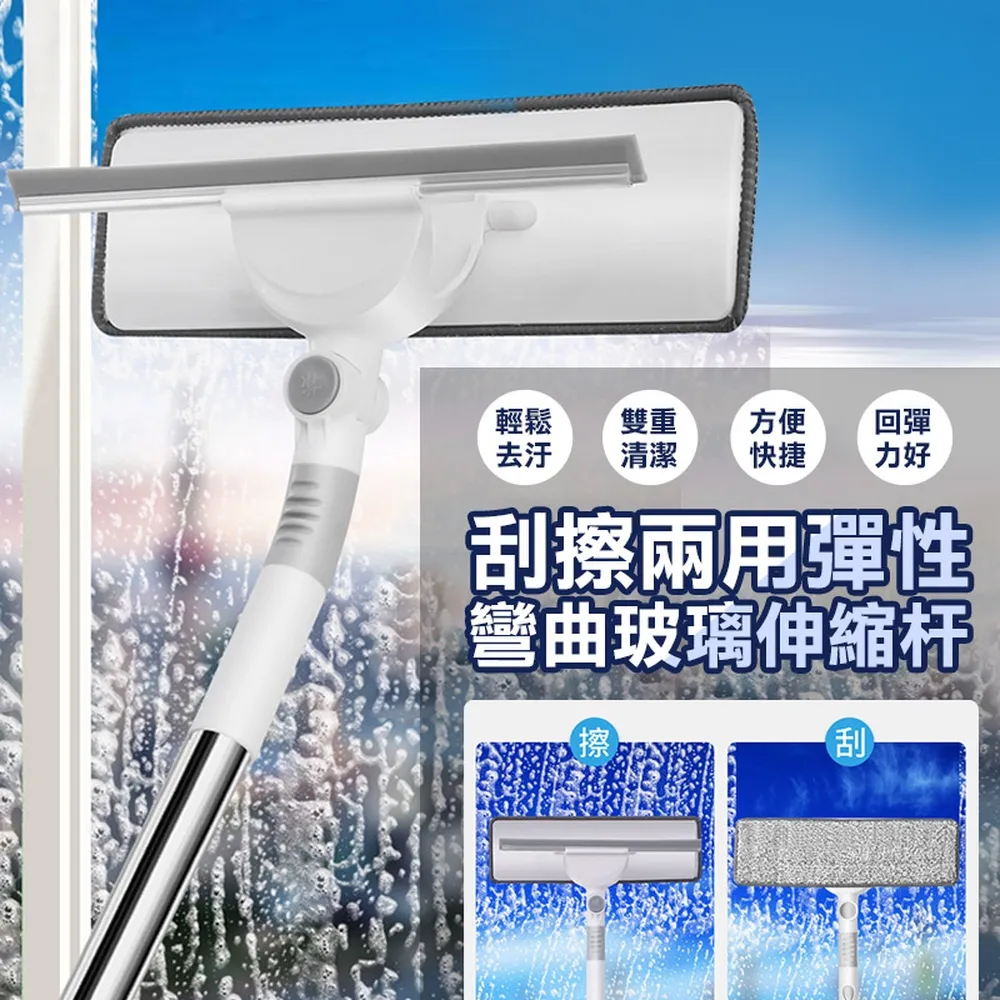 【刮擦同步】擦玻璃神器伸縮桿擦窗器家用雙面刮水器室內除塵神器~定價[購買請咨詢] 歷史價格詳細信息