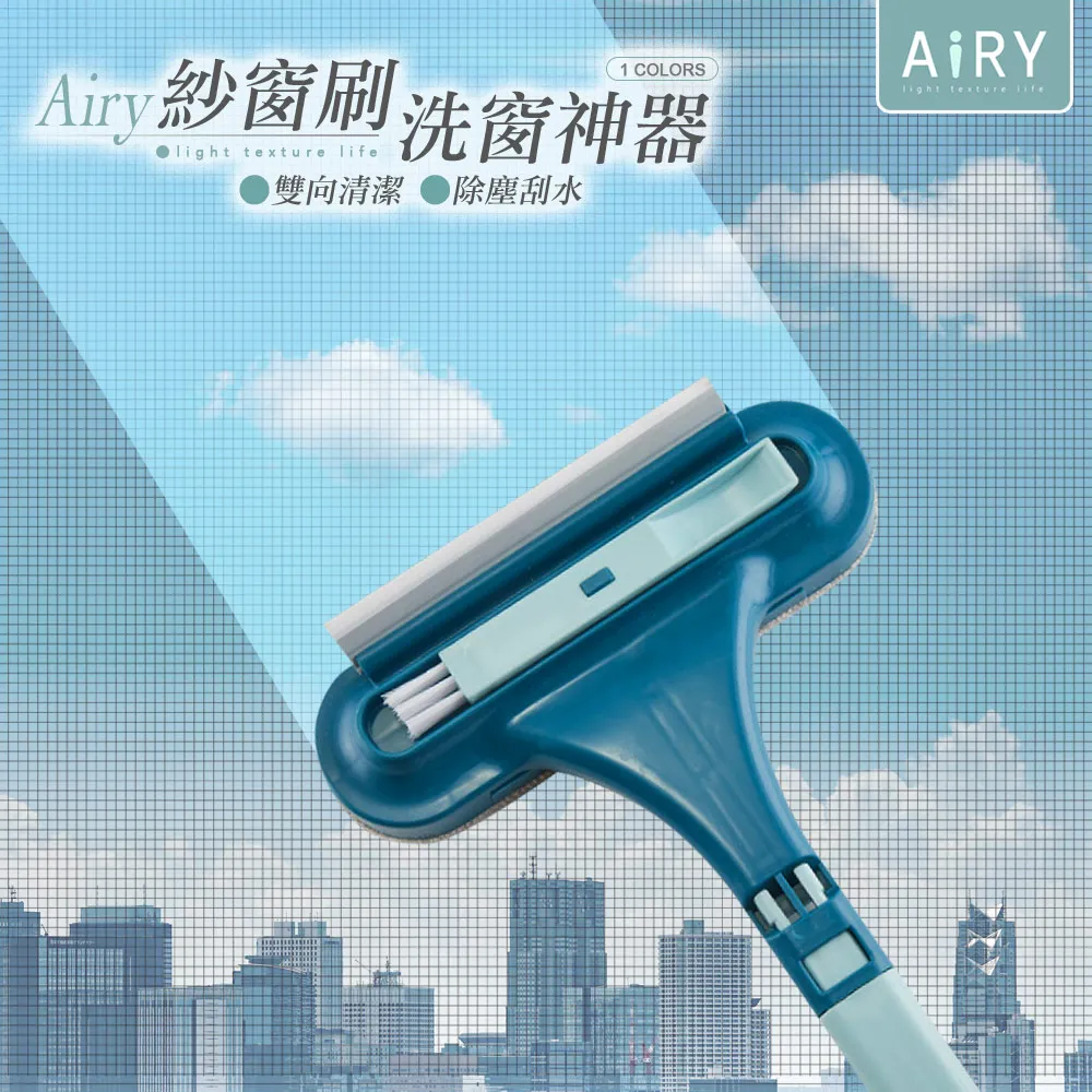 紗窗刷 清潔刷 除塵刷 刮玻璃 刮刀 刷子 【小麥購物】24H出貨 長柄刷 窗戶清潔 玻璃刮刀 紗窗 清潔【G428】 歷史價格詳細信息