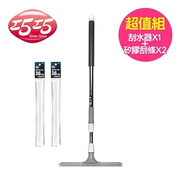 【巧巧】強勁伸縮矽膠刮水器 50cm超值組(1+2) 歷史價格詳細信息