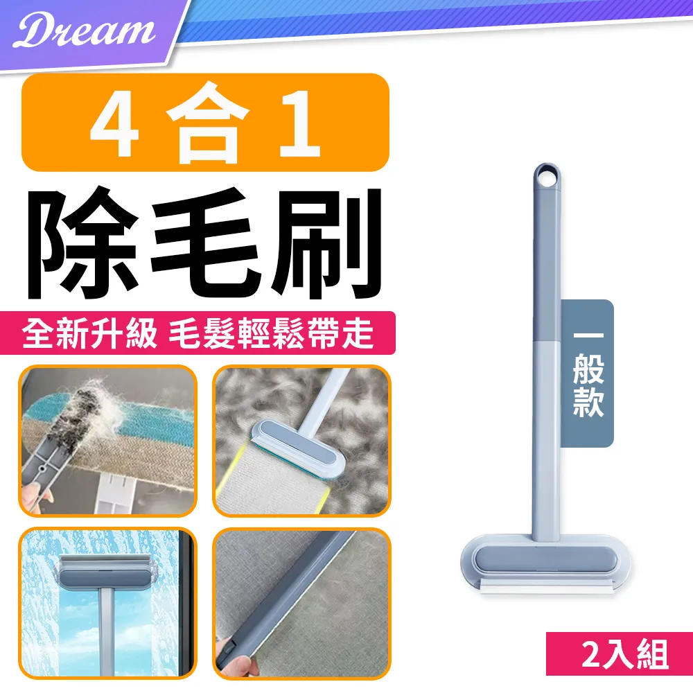 一刮淨不卡塵髮魔術掃把組 掃把畚斗刮水器三件套 魔術掃把三件組 簸箕套裝 清潔工具 掃地套裝 歷史價格詳細信息