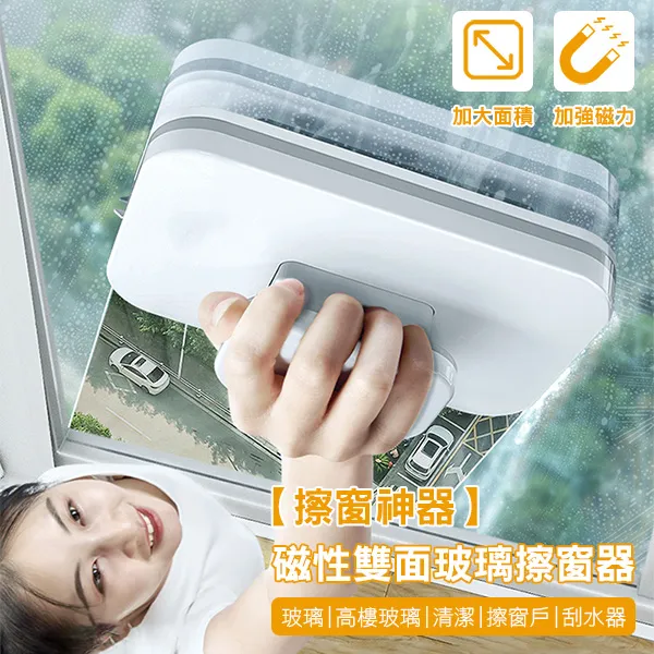 雙面玻璃擦窗戶清潔器 清潔刷 掃除工具 家用 擦窗戶神器  S5702-1 廠商直送 歷史價格詳細信息