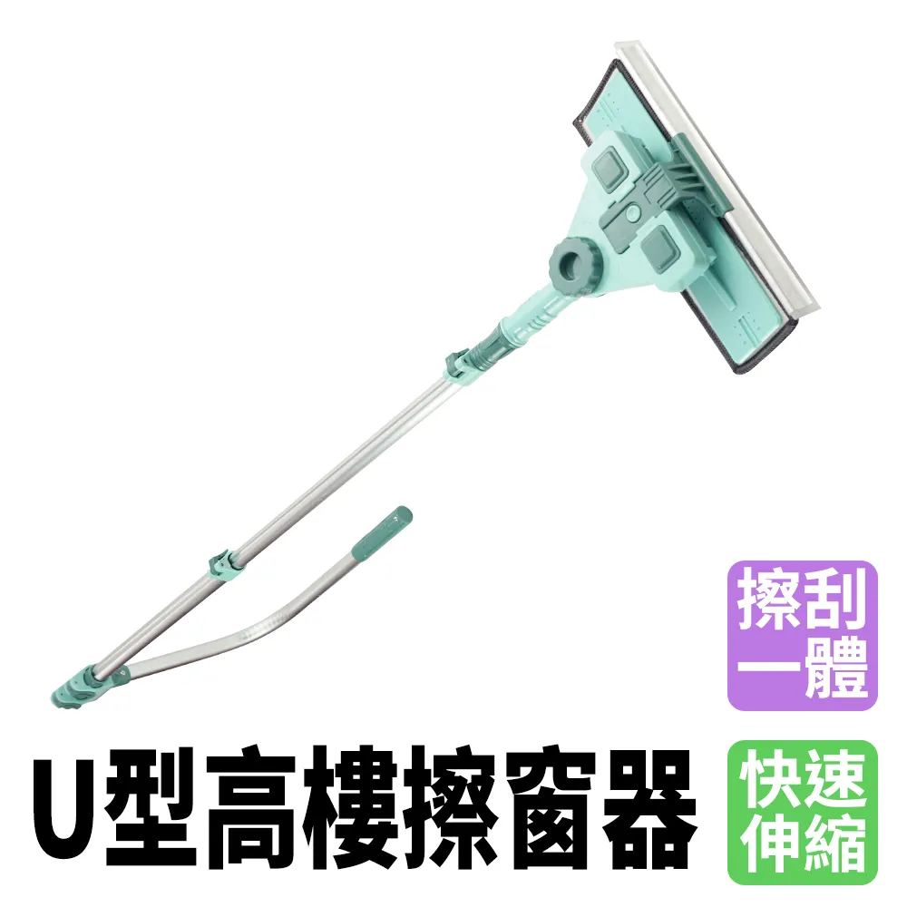 U型擦玻璃神器家用玻璃擦雙面高樓伸縮桿噴水擦窗器戶玻璃清潔器 歷史價格詳細信息
