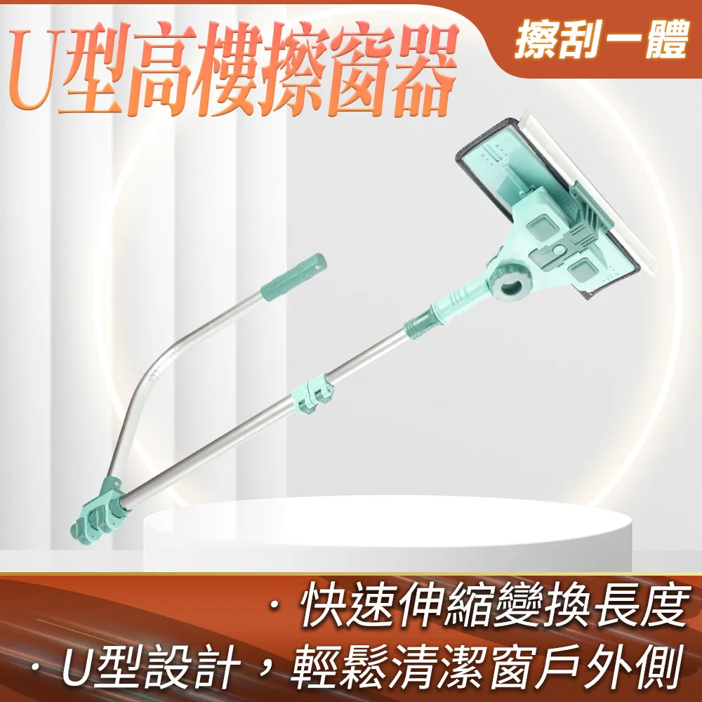 U型擦玻璃神器家用玻璃擦雙面高樓伸縮桿噴水擦窗器戶玻璃清潔器 歷史價格詳細信息